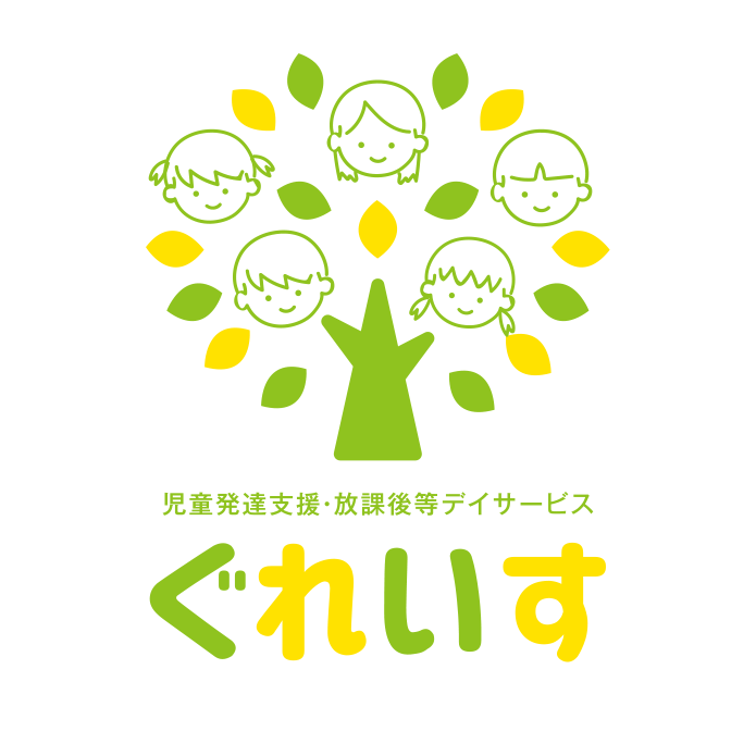 児童発達支援・放課後等デイサービス ぐれいす