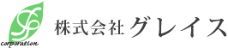 株式会社グレイス